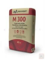 _Сухая смесь М300 «Малахит» пескобетон, 40 кг, ГОСТ 31357-2007_