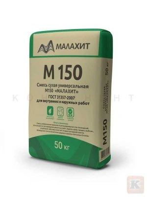 _Сухая смесь М150 Малахит Универсальная, 50 кг, ГОСТ 31357-2007