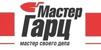 Мастер Гарц Мастер Гарц