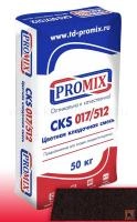 Кладочная смесь Promix CKS 512 шоколадная 5400