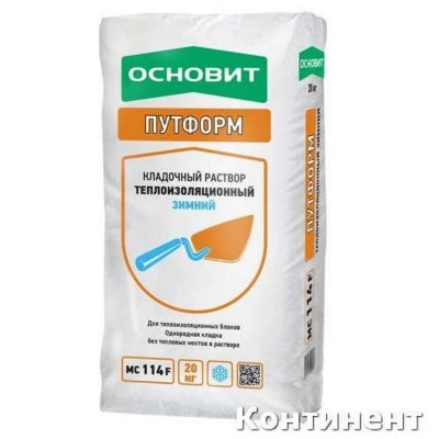 Зимний теплоизоляционный кладочный раствор Основит Путформ MC114 F, ТМ 