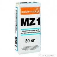 Цокольная штукатурка quick-mix MZ 1h цементная влагостойкая, арт. 72354