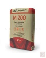 _Сухая смесь М200 «Малахит» кладочная, 40 кг, ГОСТ 31357-2007