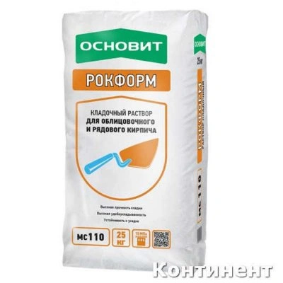 Кладочный раствор Рокформ MC110, ТМ 