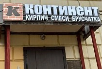 Вывеска
