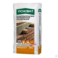 Зимний кладочный раствор Основит Брикформ ,белый МС11/1 F, 25 кг