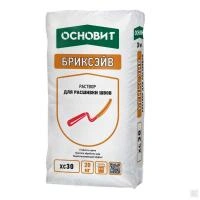 Цветной раствор для расшивки швов Основит Бриксейв ХС30 белый 010, 20 кг