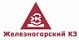 Лого Железногорский КЗ