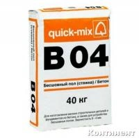 Стяжка пола quick-mix B 04 выравнивающая, 72337