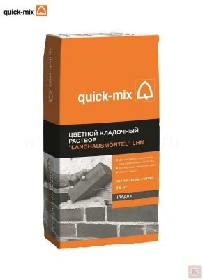 Цветной кладочный раствор_LHM_Quick-mix_25kg серого цвета 72158