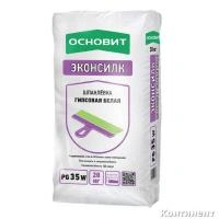 Шпаклевка гипсовая Основит Эконсилк PG35 W (Т-35) белая, 20 кг