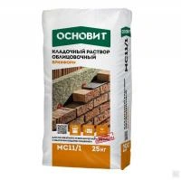 Цветной кладочный раствор Основит Брикформ МС11/1 светло-серый 021, 25 кг