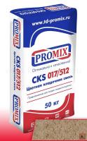 Кладочная смесь Promix CKS 512 кремово-бежевая 2400