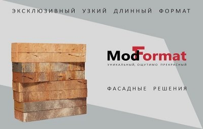 Новые цены на длинный кирпич ModFormat!