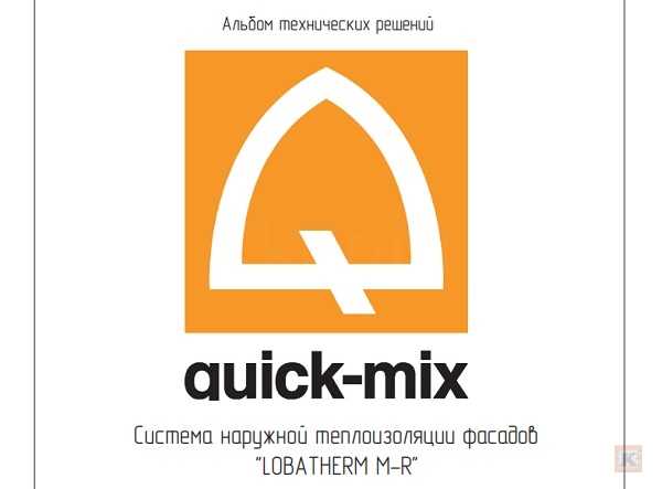 Альбом технических решений 2013 г. для СФТК с облицовкой керамическим плитками LOBATHERM M-R - фотоинструкции, картинки по применению