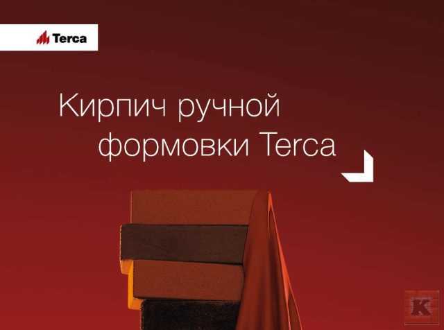 Каталог кирпича ручной формовки Terca Бельгия - 2 - описание и характеристики облицовочный кирпич