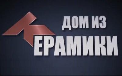 Новый прайс на лицевой кирпич Керма и Керма Premium!