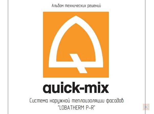 Альбом технических решений 2013 г. для СФТК с облицовкой керамическим плитками LOBATHERM P-R - фотоинструкции, картинки по применению