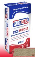 Кладочная смесь Promix CKS 512 бежевая 1800