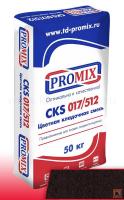 Кладочная смесь Promix CKS 512 шоколадная 5400