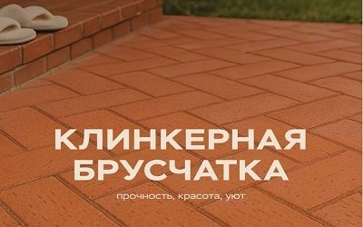 Акции на брусчатку и блоки ЛСР на сентябрь месяц!