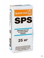 Декоративная штукатурка белая Шуба Sievert SPS 1,5