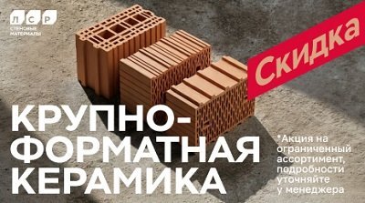 Акции на брусчатку и блоки ЛСР на июнь месяц!