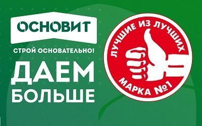 Прайс лист на кладочные смеси Основит на 2026 год!