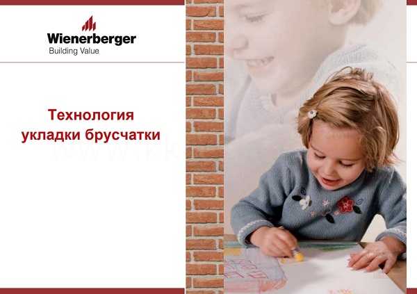 Технология угдаки клинкерной брусчатки от компании Wienerberger - фотоинструкции, картинки по применению