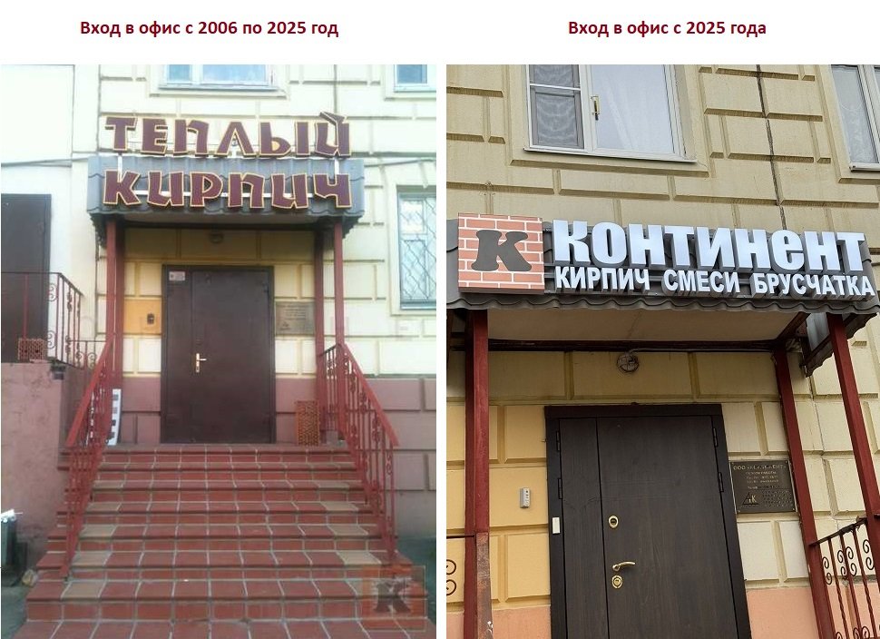 Фото входа в офис компании Континент в городе Мытищи Фото входа в офис компании Континент в городе Мытищи