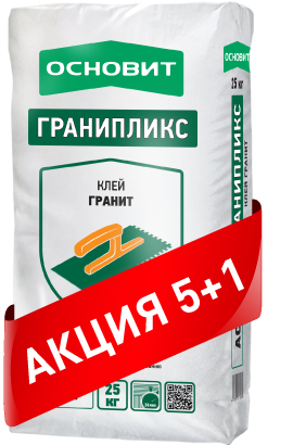 granipliks_АС14_5+1 плиточный клей АС14