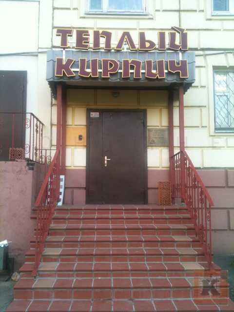 Старая вывеска Континент "Теплый кирпич" в Мытищи 2007-2024 год. ул Индустриальная д 7 кор 3 _Выставочный зал Теплый кирпич компании Континент_Kontinent.jpg