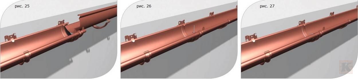 монтаж металлического водостока Galeco STAL рис 25-27 монтаж металлического водостока Galeco STAL рис 25-27