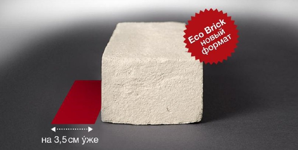 ecobrick кирпич размер 250х65х65 мм