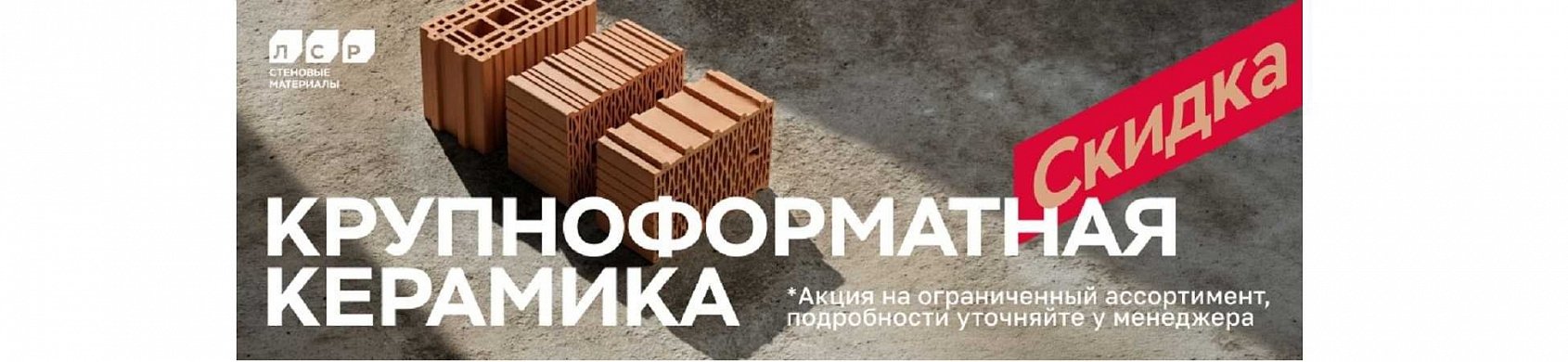 Баннер