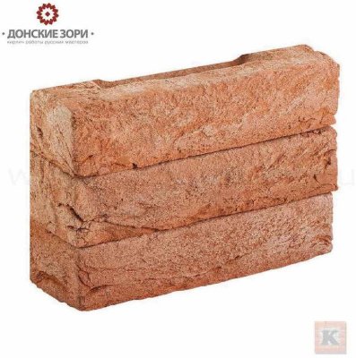 Ермолино узкий Станица -Кирпич ручной формовки Донские Зори