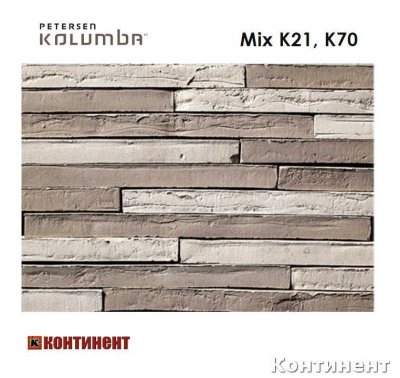 Кирпич длинного формата Kolumba Mix Harndrup, ТМ 