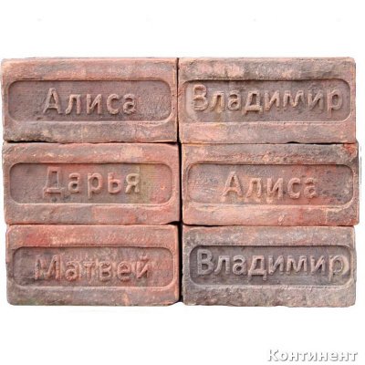 Кирпич ручной формовки ДОНСКИЕ ЗОРИ Демидовский 2