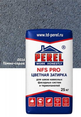 Цветная затирка Perel NFS Pro темно-серая