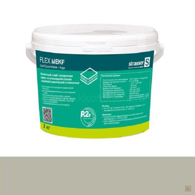 Плиточный клей_strasser_Flex MEKF_2kg галечно-серый
