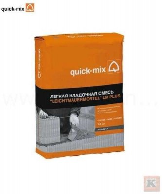 Теплый кладочный раствор Quick-mix_LM-plus_20kg 