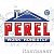Шпатлевка гипсовая Perel Plaster Wall для стен 25 кг, арт. 0667