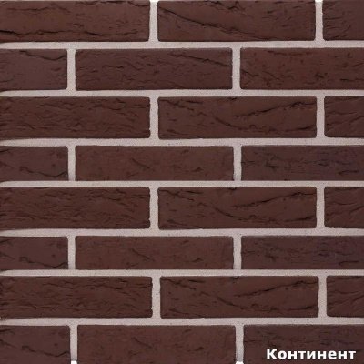 Облицовочный кирпич евроформат коричный КС-Керамик Темный шоколад