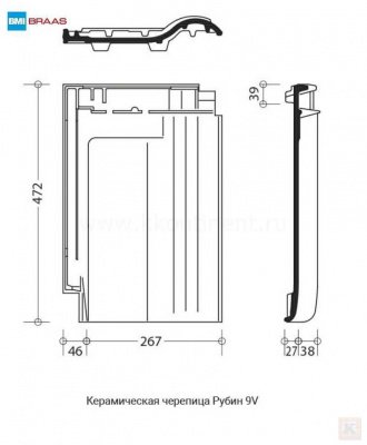 Размеры керамической черепицы БРААС Рубин 9V