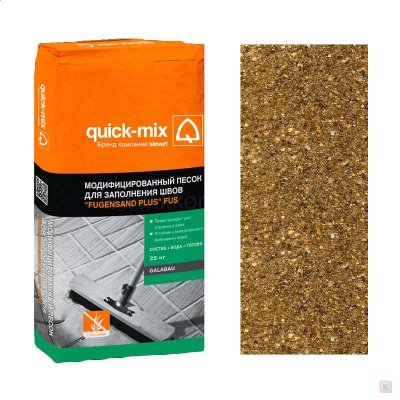 Модифицированный песок для заполнения швов брусчатки quick-mix FUS 72079 цвет Тёмно - песочный