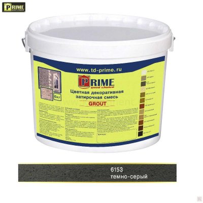 Темно-серая затирочная смесь для плитки Prime Grout 6153