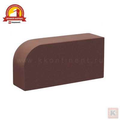 Кирпич фигурный КС_керамик Темный Шоколад R60