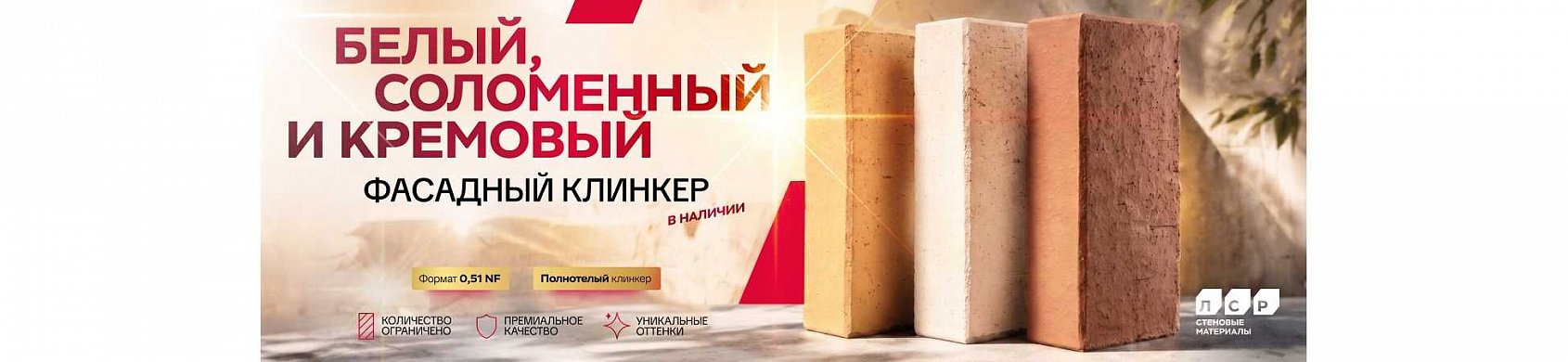 Баннер