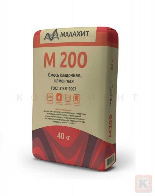 _Сухая смесь М200 «Малахит» кладочная, 40 кг, ГОСТ 31357-2007